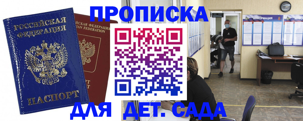 прописка в квартире в Приозерске