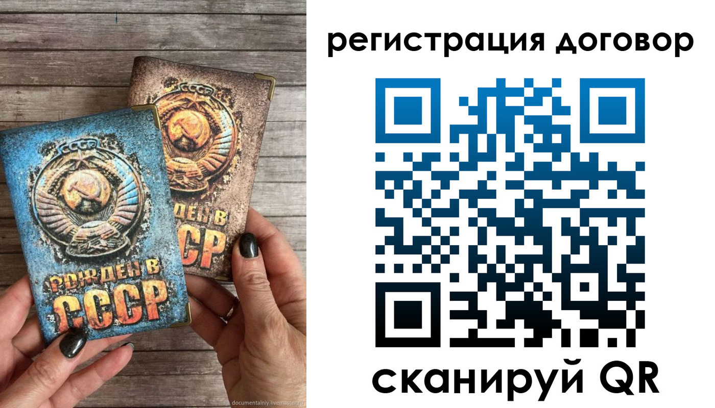 прописка для работы в Приозерске