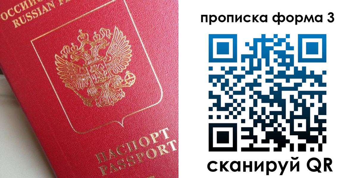 временная регистрация гарантия в Приозерске