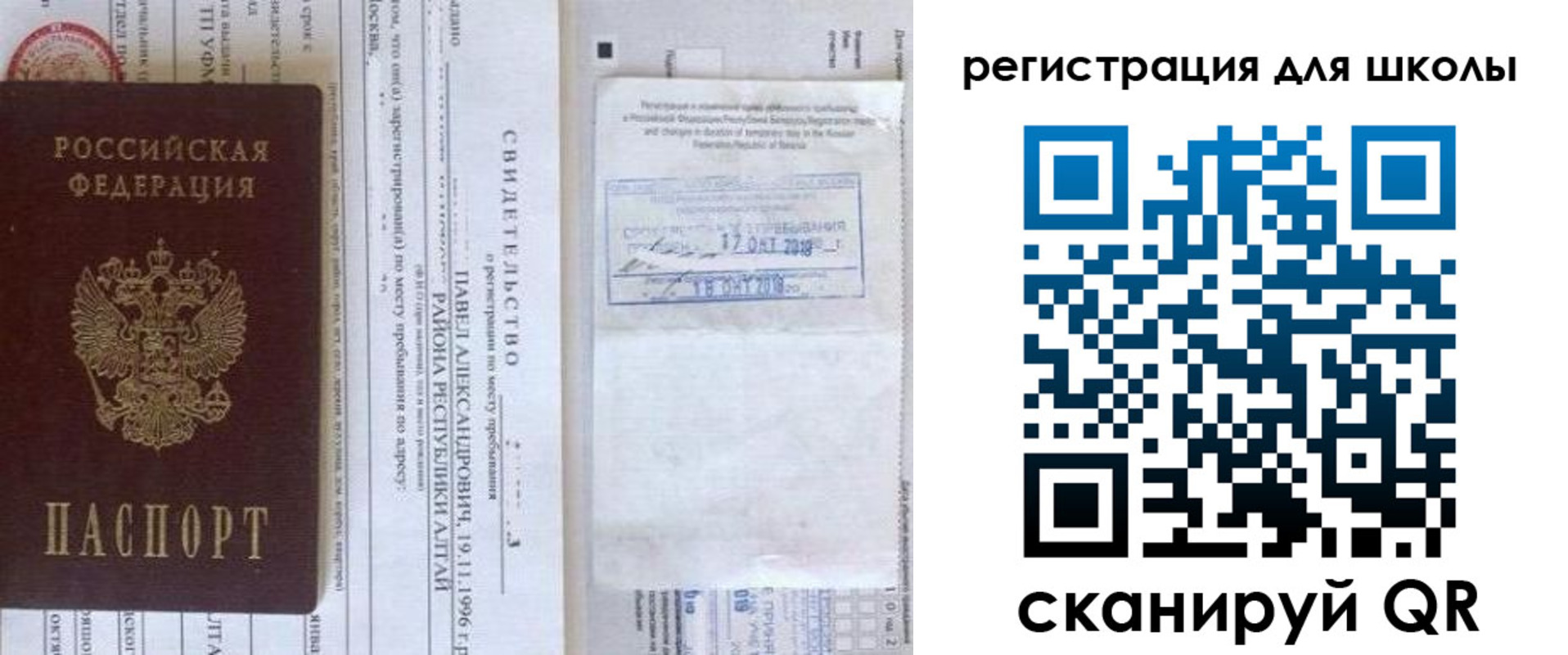 купить прописку в Приозерске