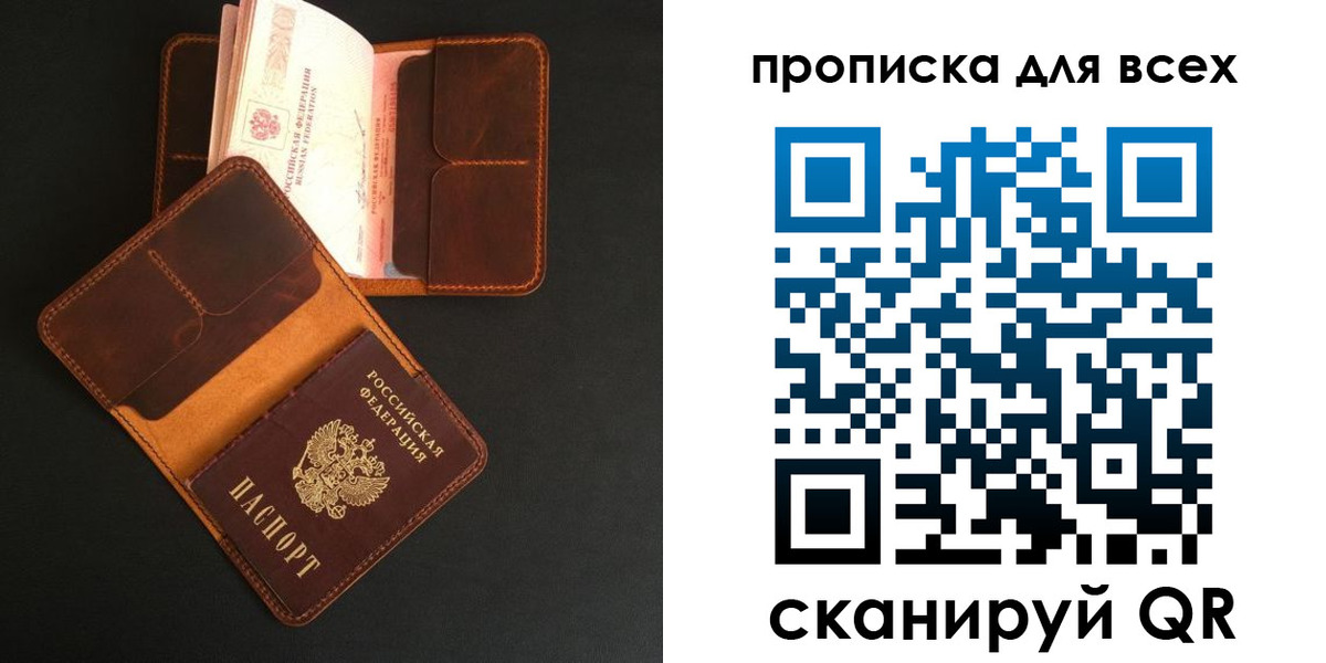 временная регистрация для школы в Приозерске