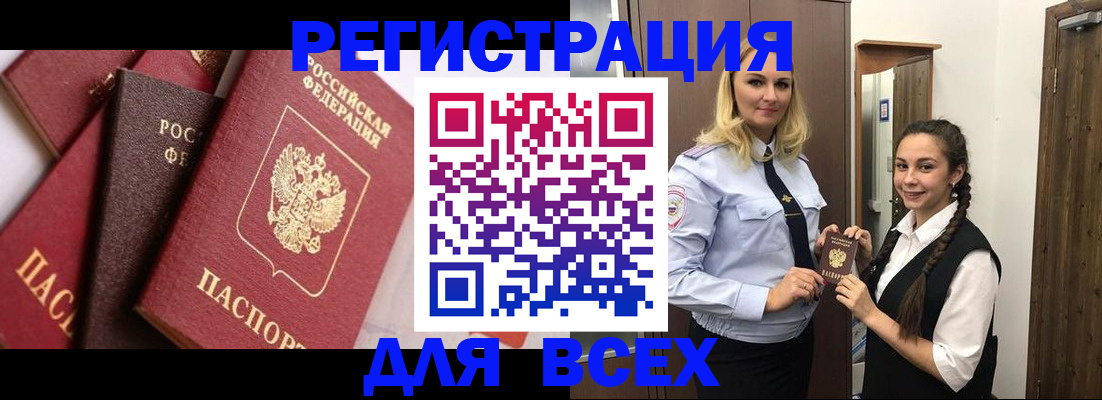 прописка гарантия в Приозерске