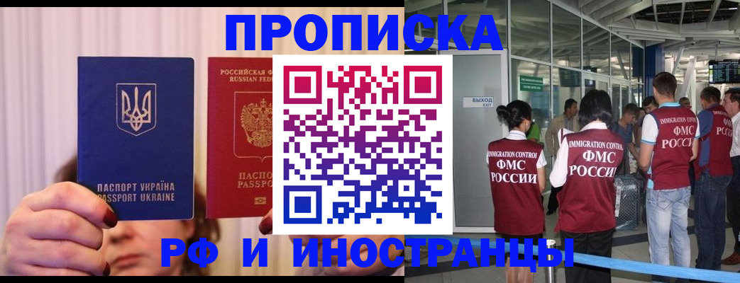 временная регистрация для всех в Приозерске