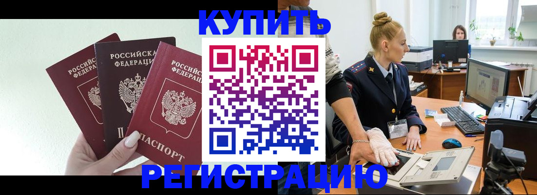 временная регистрация поиск в Приозерске