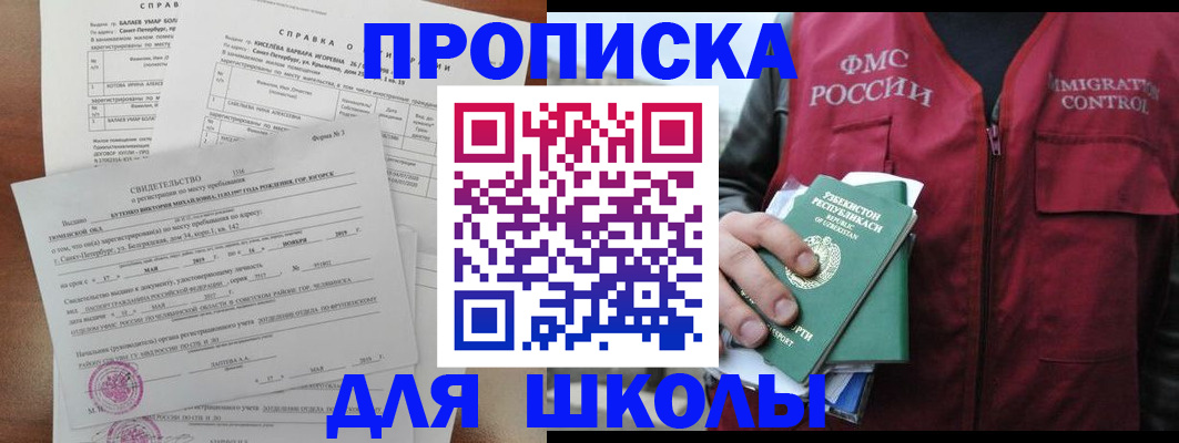 прописка регистрация в Приозерске