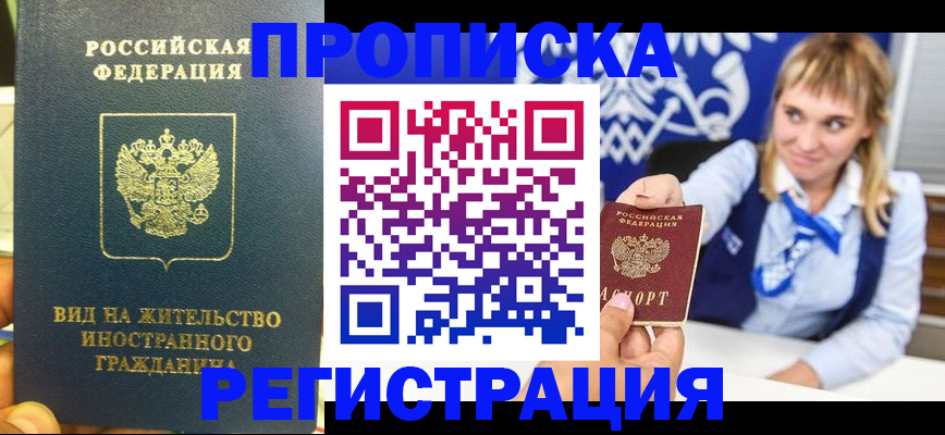 прописка для школы в Приозерске