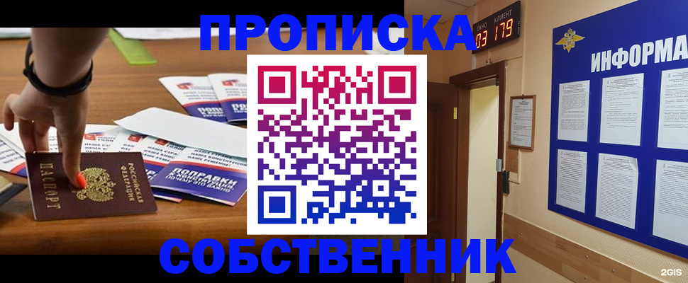миграционный учет в Приозерске