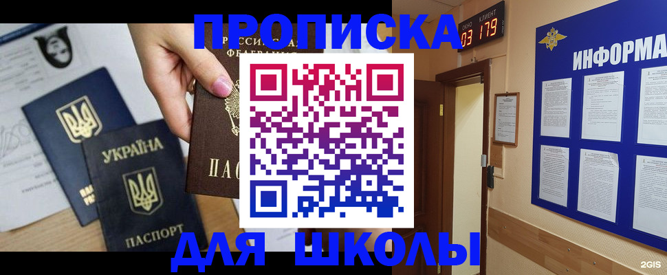 временная регистрация собственник в Приозерске