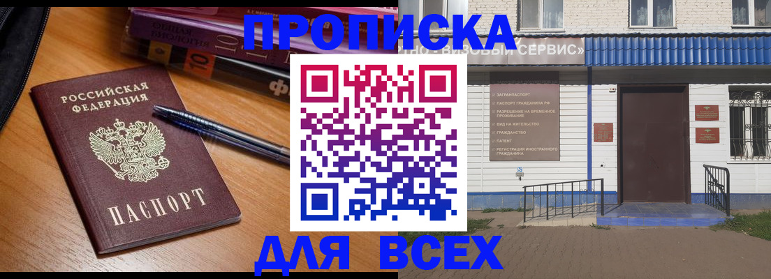 прописка для военкомата в Приозерске