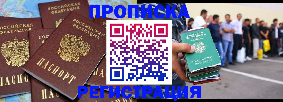 временная регистрация недорого в Приозерске