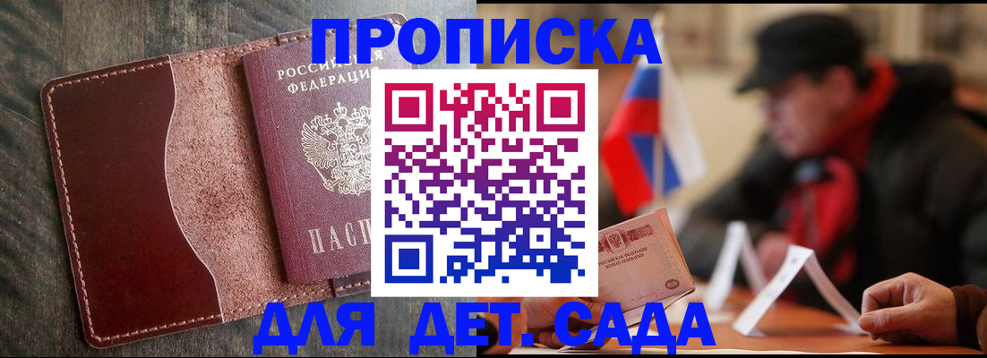 временная регистрация в Приозерске