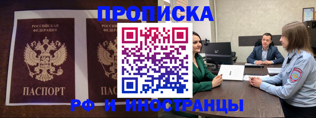 прописка для кредита в Приозерске